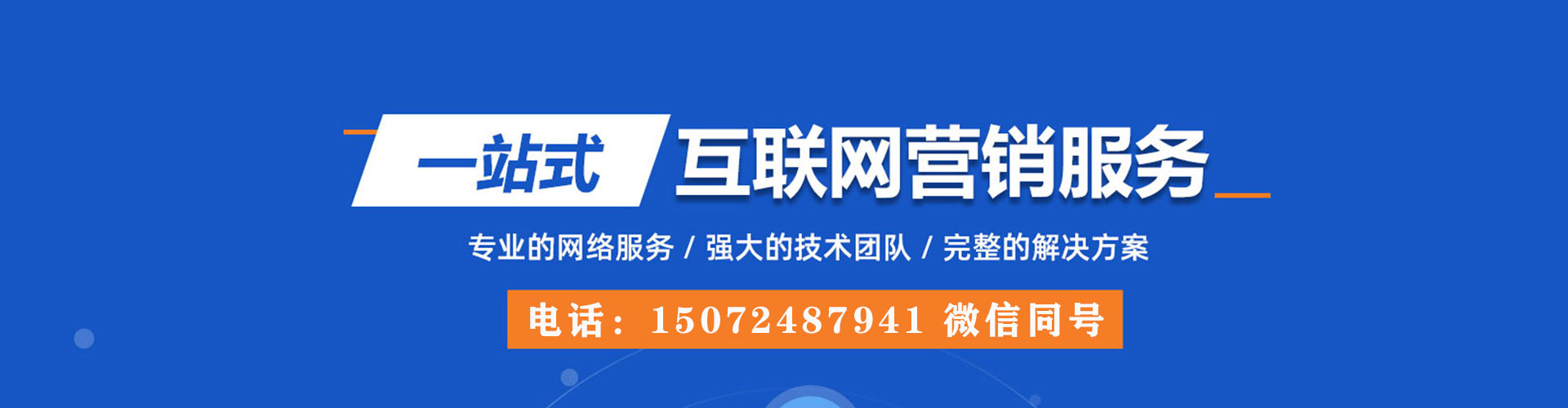 巴彦信息流托管